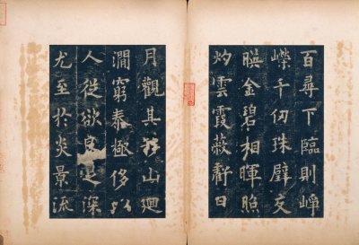 图片[2]-Li Quan Ming of Jiucheng Palace in the Song and Tang Dynasties-China Archive